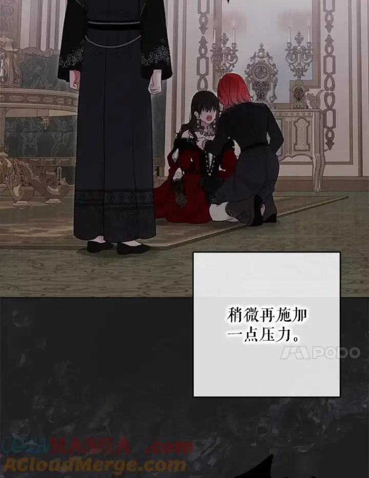 漫画《偶然开启女尊游戏》133.真正的客人第41张图