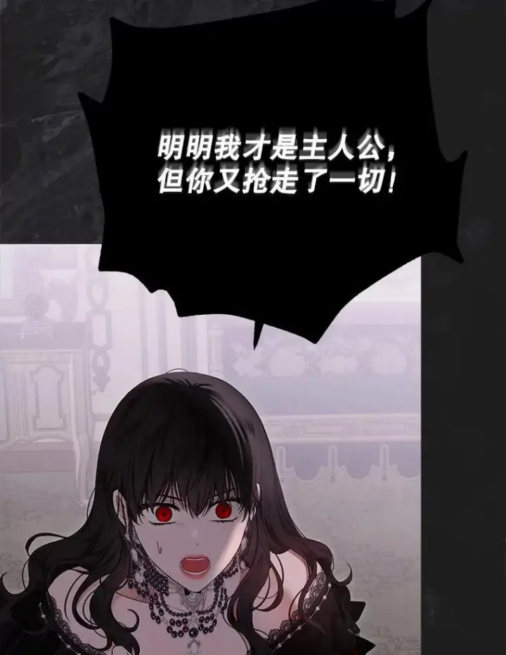 漫画《偶然开启女尊游戏》133.真正的客人第42张图