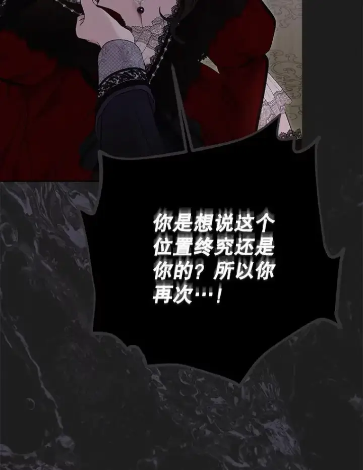 漫画《偶然开启女尊游戏》133.真正的客人第43张图