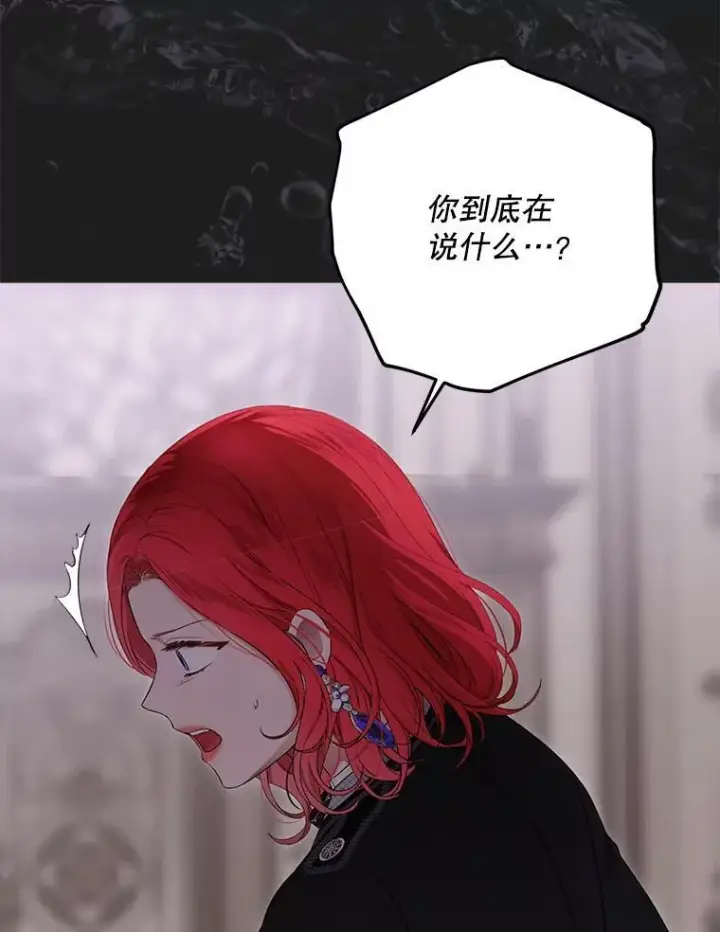 漫画《偶然开启女尊游戏》133.真正的客人第44张图