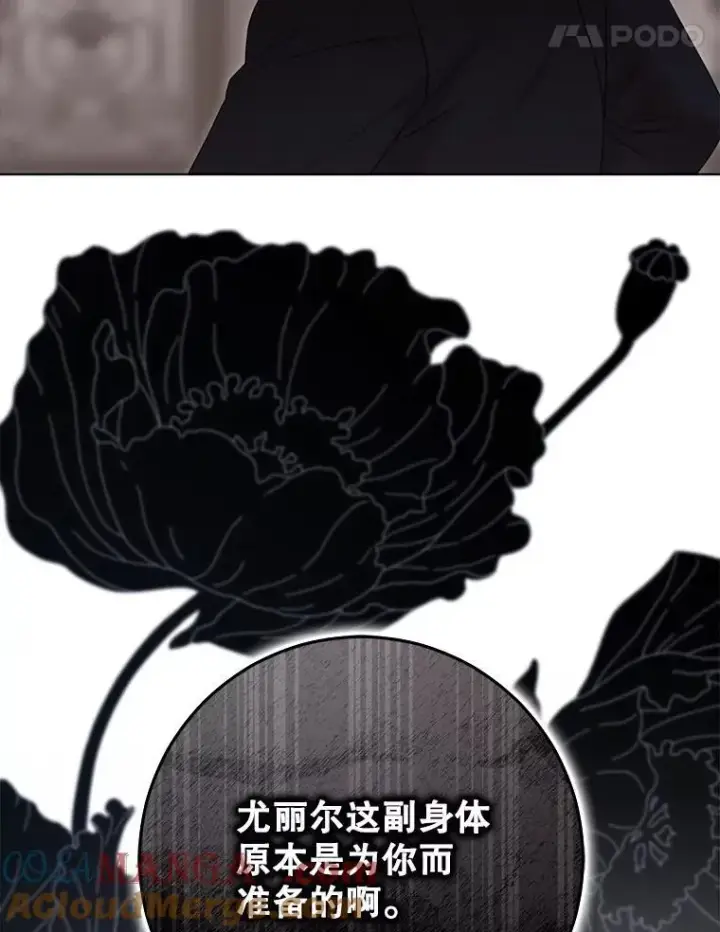 漫画《偶然开启女尊游戏》133.真正的客人第45张图