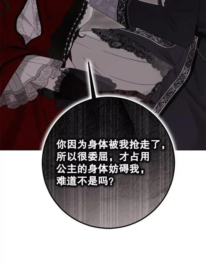 漫画《偶然开启女尊游戏》133.真正的客人第47张图
