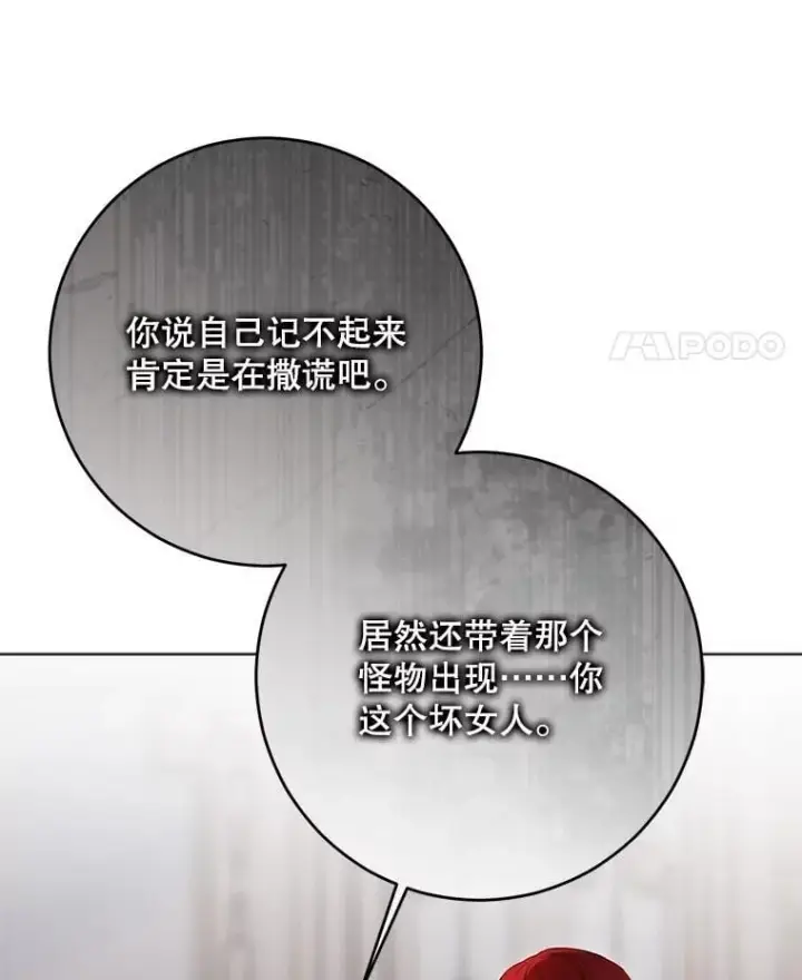 漫画《偶然开启女尊游戏》133.真正的客人第48张图