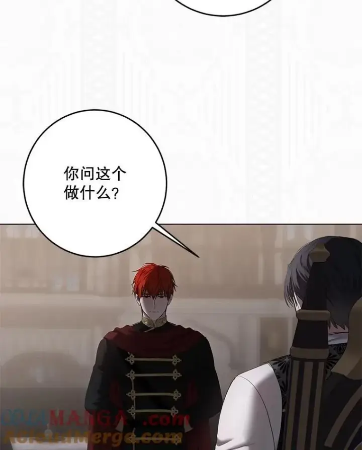 漫画《偶然开启女尊游戏》133.真正的客人第5张图