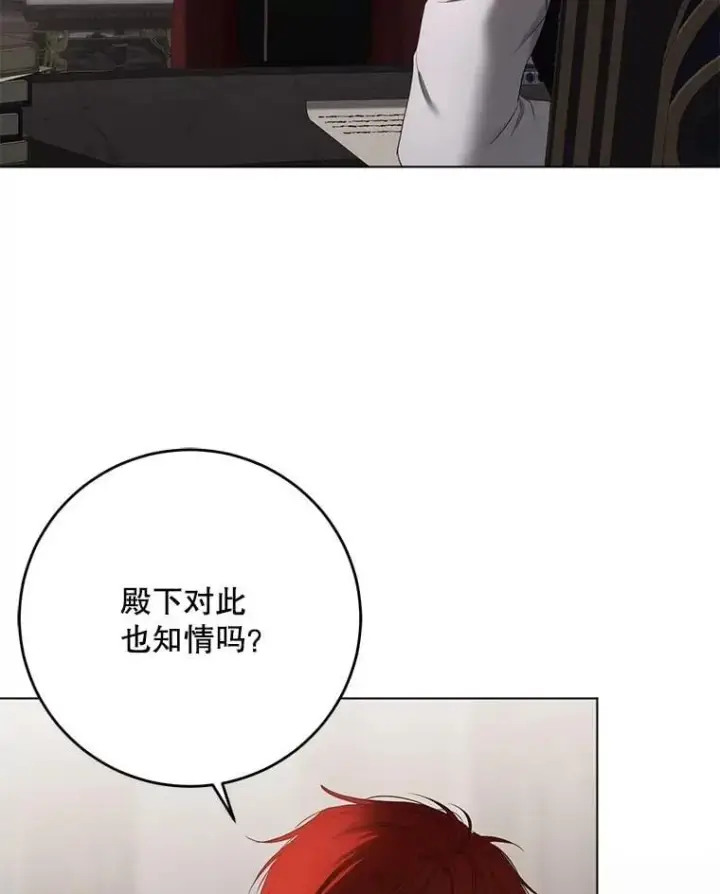 漫画《偶然开启女尊游戏》133.真正的客人第6张图
