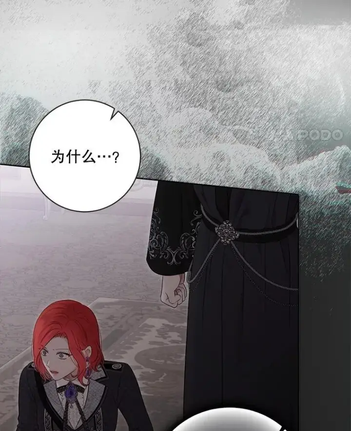 漫画《偶然开启女尊游戏》133.真正的客人第62张图