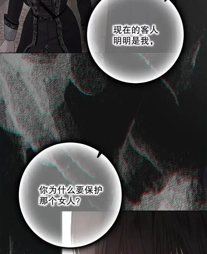 漫画《偶然开启女尊游戏》133.真正的客人第63张图