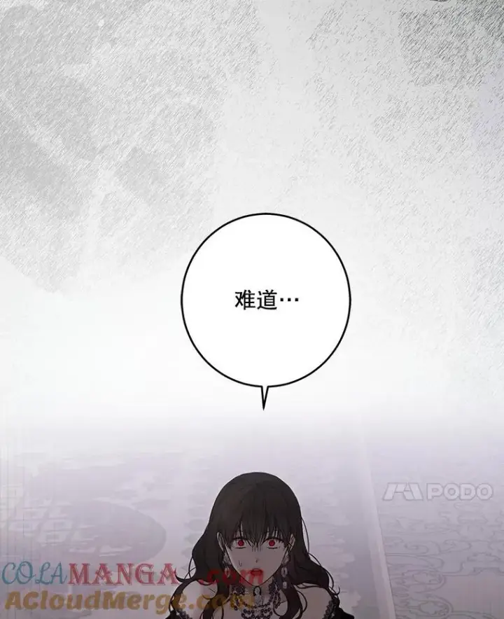 漫画《偶然开启女尊游戏》133.真正的客人第65张图