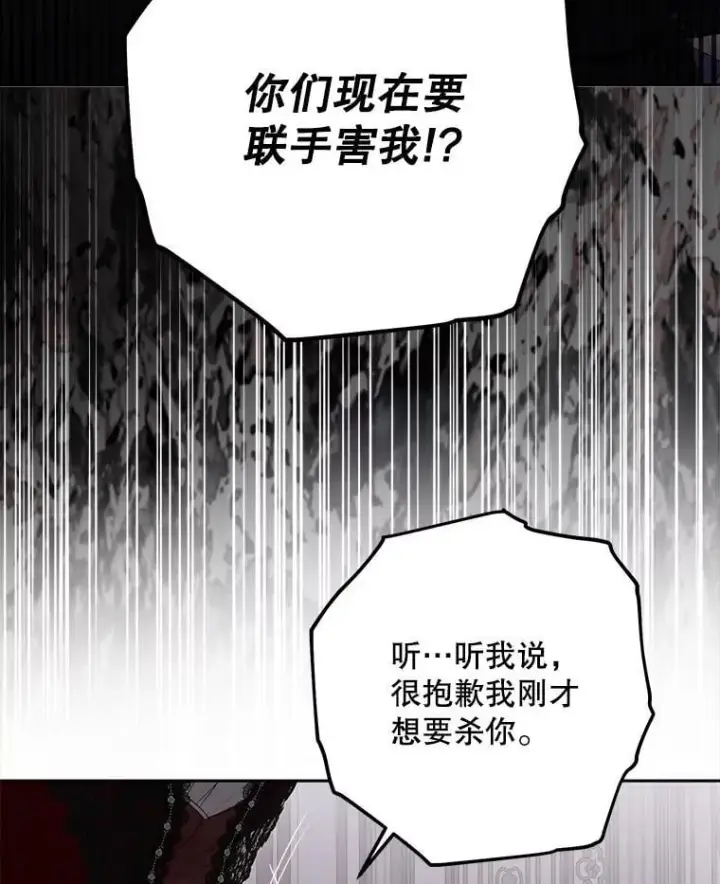 漫画《偶然开启女尊游戏》133.真正的客人第67张图
