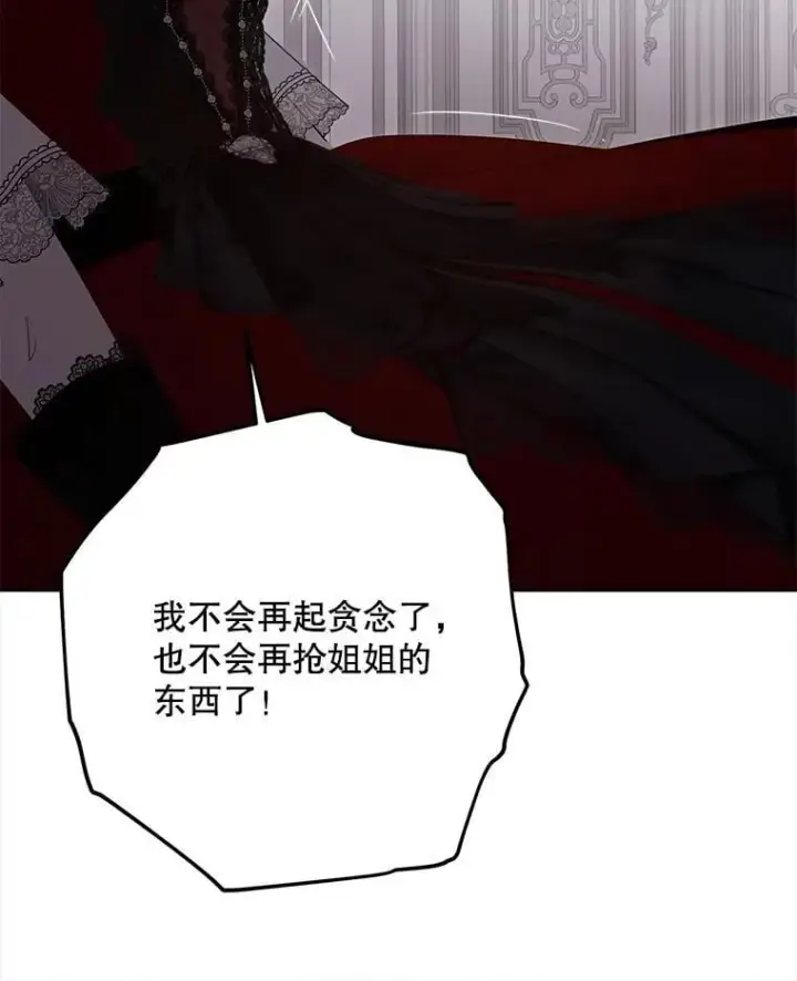 漫画《偶然开启女尊游戏》133.真正的客人第68张图