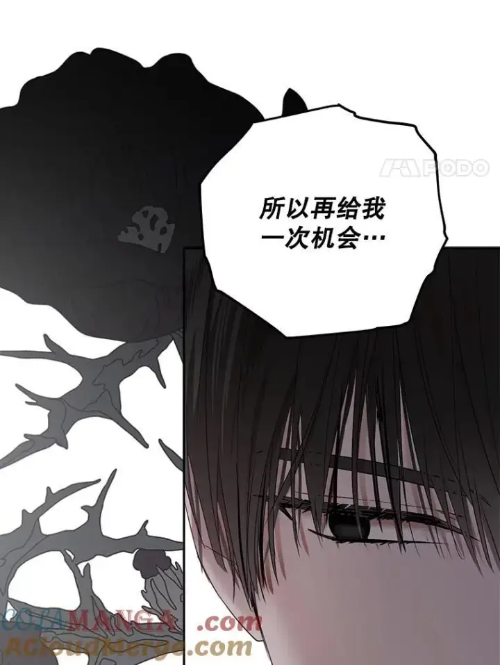 漫画《偶然开启女尊游戏》133.真正的客人第69张图