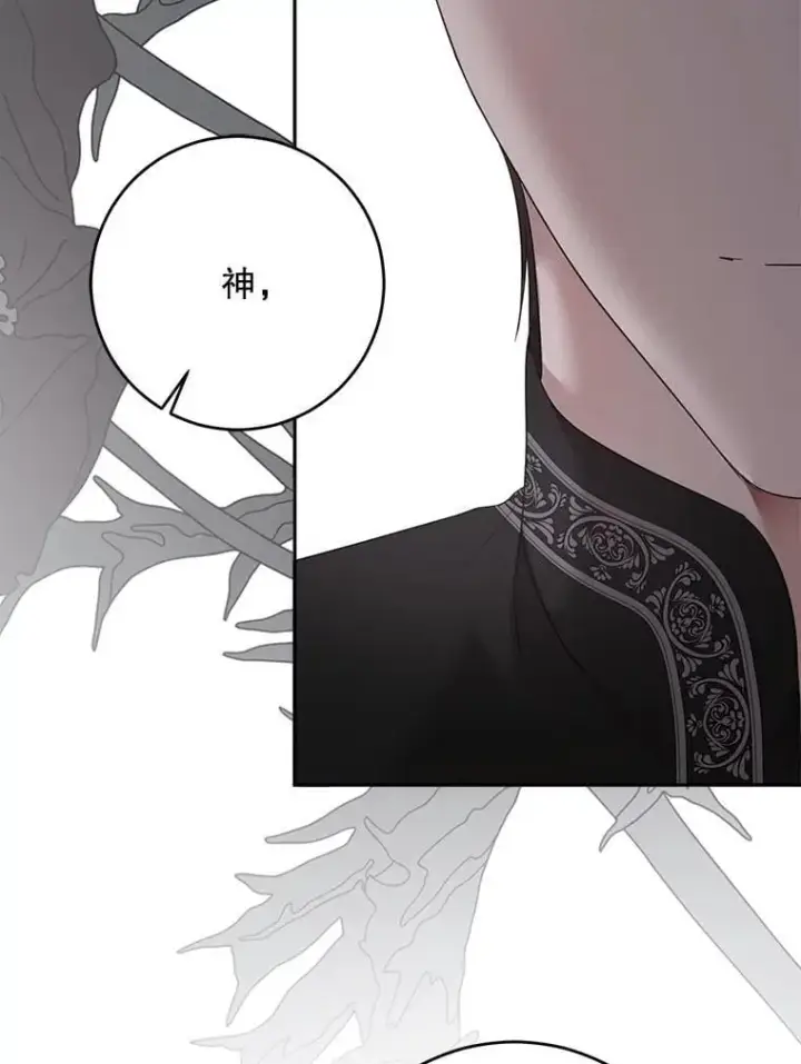 漫画《偶然开启女尊游戏》133.真正的客人第70张图