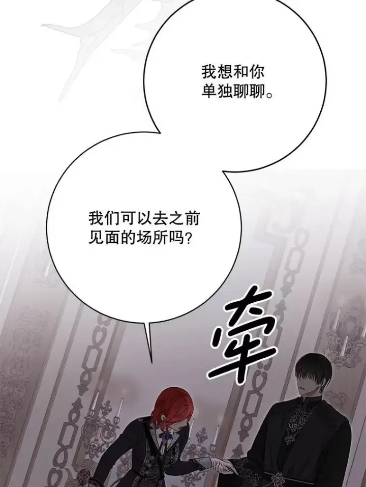 漫画《偶然开启女尊游戏》133.真正的客人第71张图