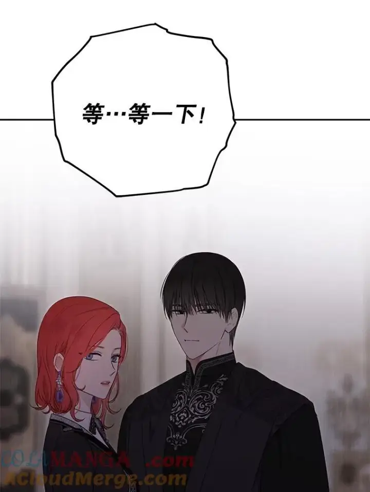 漫画《偶然开启女尊游戏》133.真正的客人第73张图
