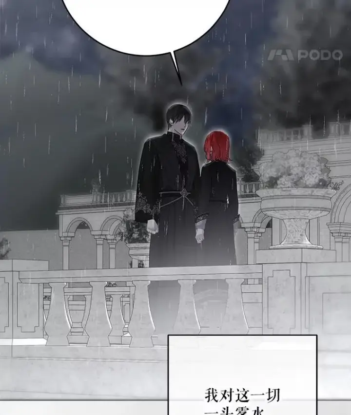 漫画《偶然开启女尊游戏》133.真正的客人第79张图