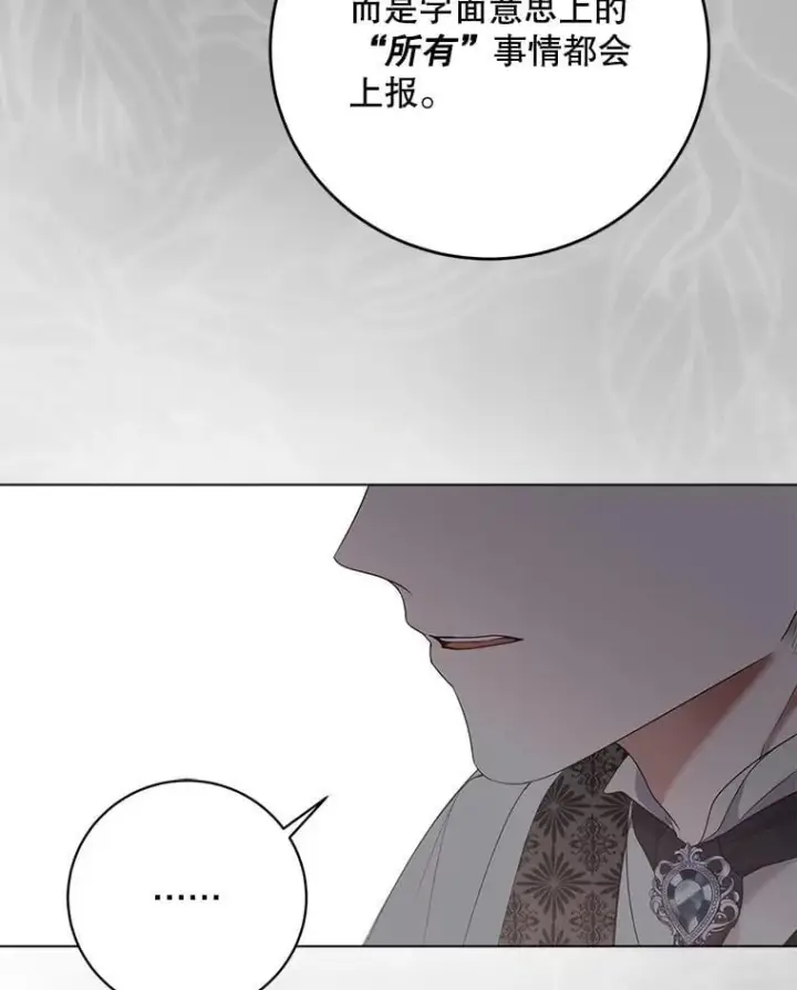 漫画《偶然开启女尊游戏》133.真正的客人第8张图