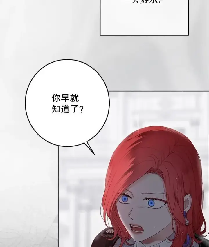 漫画《偶然开启女尊游戏》133.真正的客人第80张图