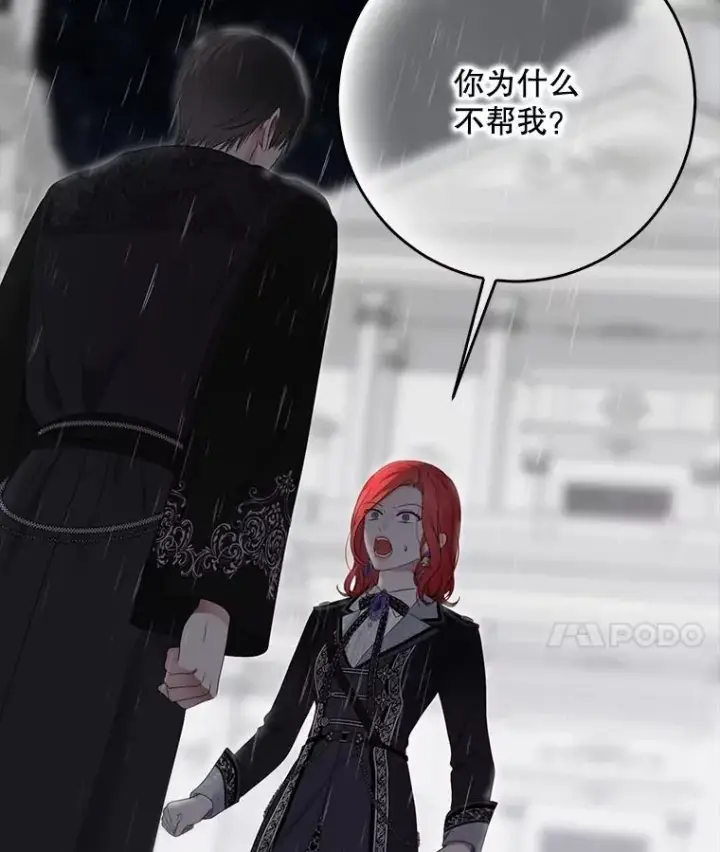漫画《偶然开启女尊游戏》133.真正的客人第82张图