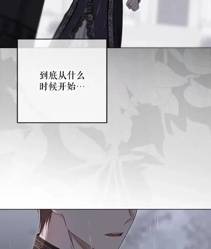 漫画《偶然开启女尊游戏》133.真正的客人第83张图