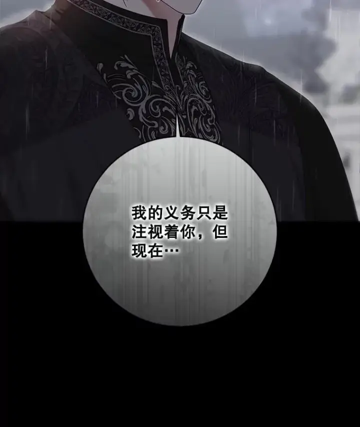 漫画《偶然开启女尊游戏》133.真正的客人第84张图