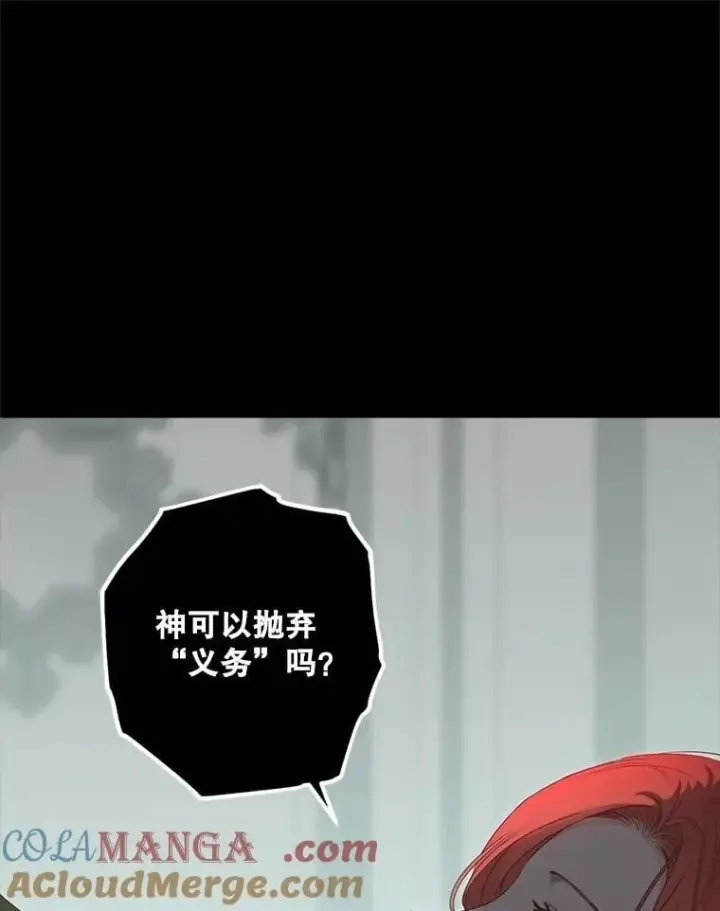漫画《偶然开启女尊游戏》133.真正的客人第85张图