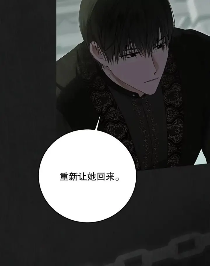 漫画《偶然开启女尊游戏》133.真正的客人第88张图