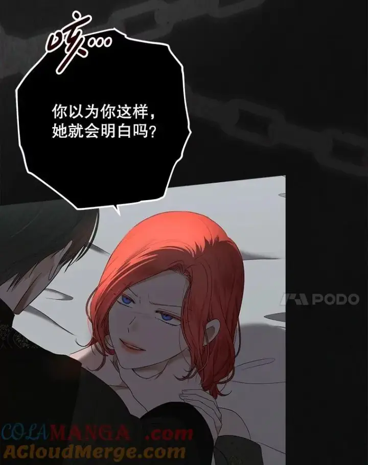 漫画《偶然开启女尊游戏》133.真正的客人第89张图