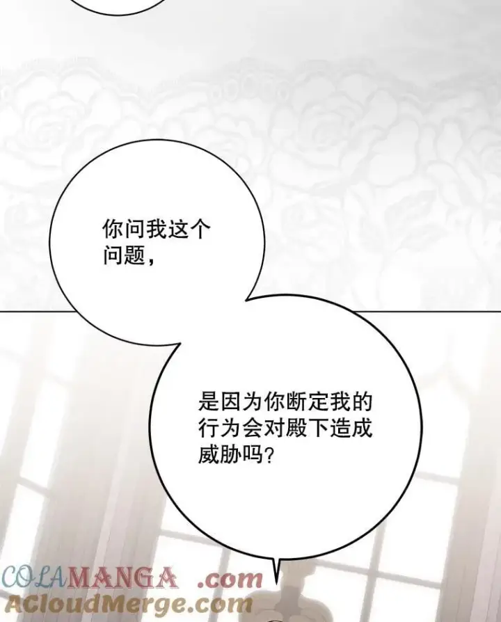 漫画《偶然开启女尊游戏》133.真正的客人第9张图