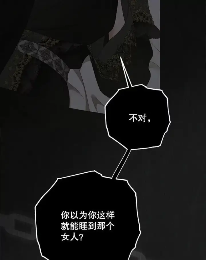 漫画《偶然开启女尊游戏》133.真正的客人第90张图