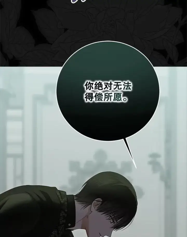 漫画《偶然开启女尊游戏》133.真正的客人第95张图