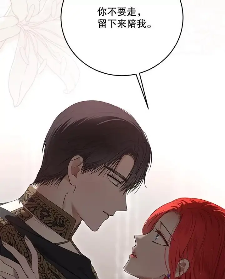 漫画《偶然开启女尊游戏》134.消除记忆的原因第102张图