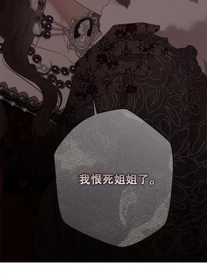 漫画《偶然开启女尊游戏》134.消除记忆的原因第15张图