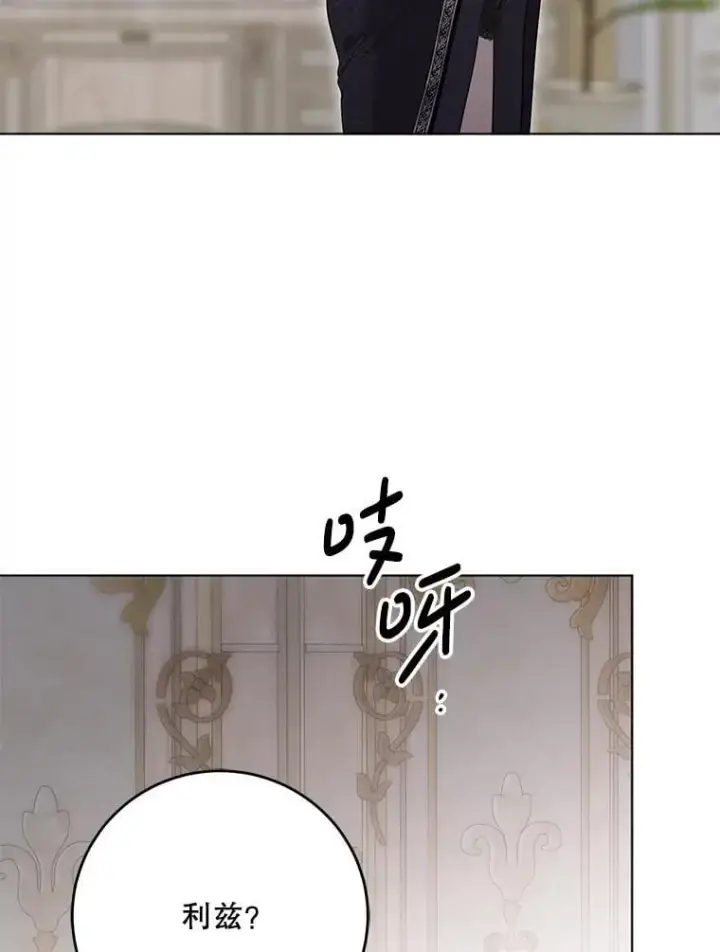 漫画《偶然开启女尊游戏》135.片刻的脆弱第12张图