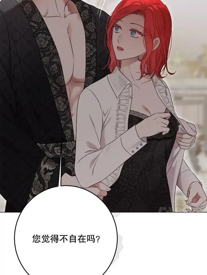 漫画《偶然开启女尊游戏》135.片刻的脆弱第17张图