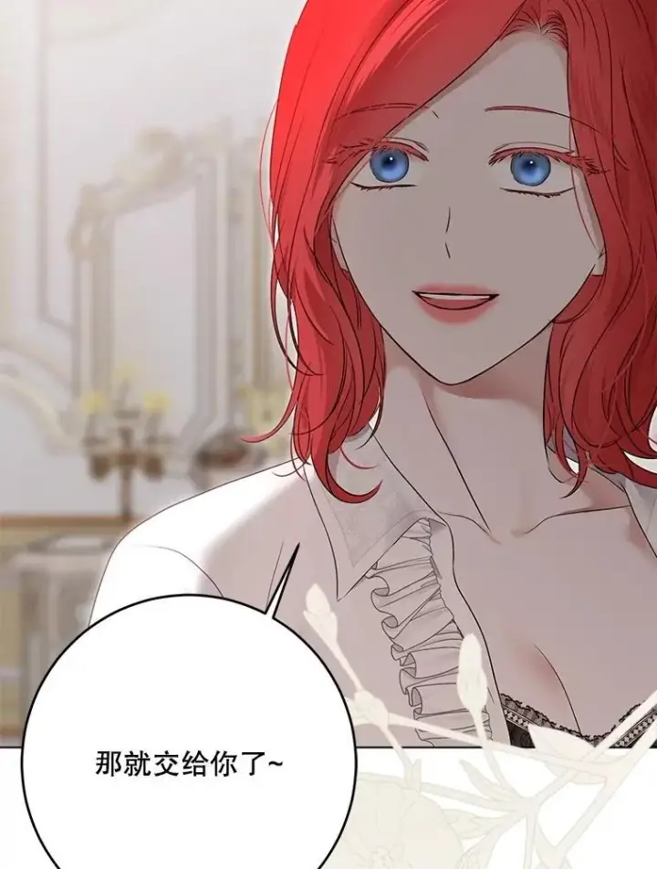 漫画《偶然开启女尊游戏》135.片刻的脆弱第20张图