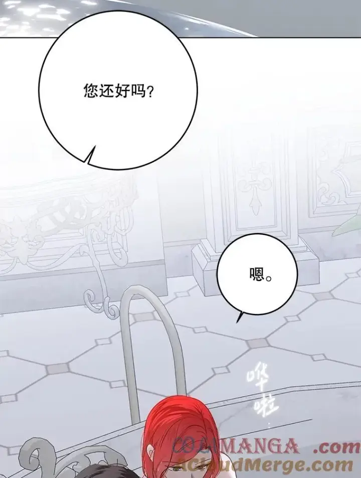 漫画《偶然开启女尊游戏》135.片刻的脆弱第22张图