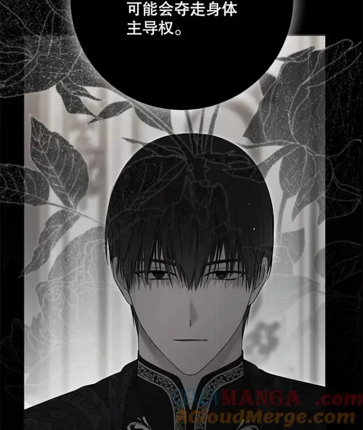 漫画《偶然开启女尊游戏》135.片刻的脆弱第25张图