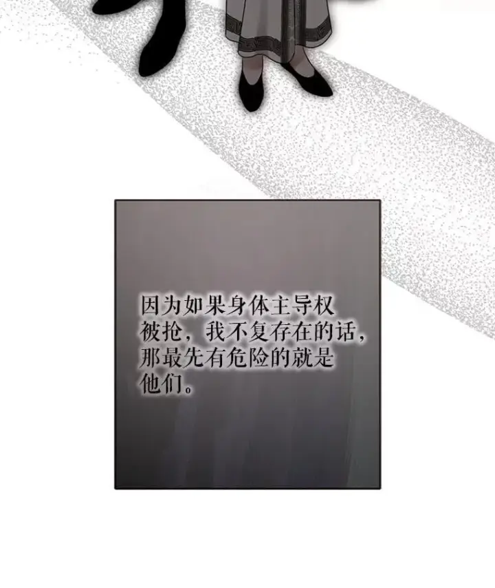 漫画《偶然开启女尊游戏》135.片刻的脆弱第29张图