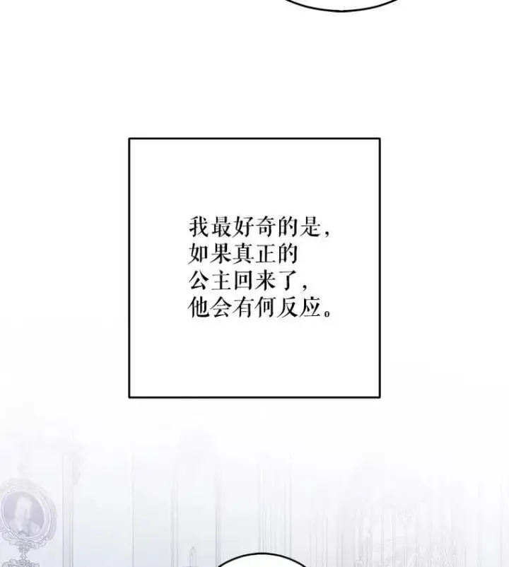 漫画《偶然开启女尊游戏》135.片刻的脆弱第33张图