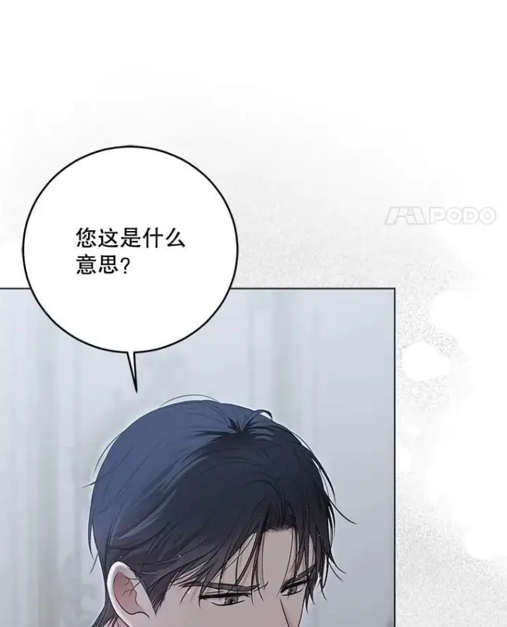 漫画《偶然开启女尊游戏》135.片刻的脆弱第35张图