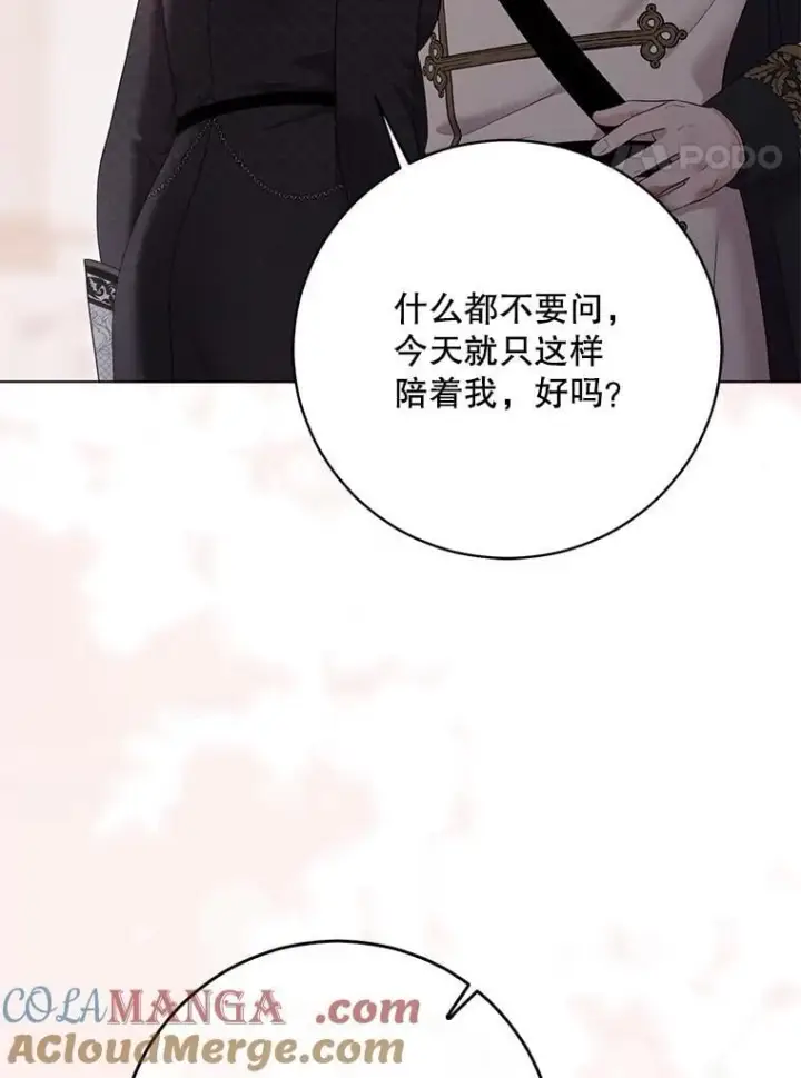 漫画《偶然开启女尊游戏》135.片刻的脆弱第4张图