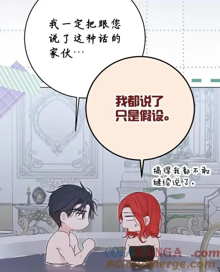 漫画《偶然开启女尊游戏》135.片刻的脆弱第40张图
