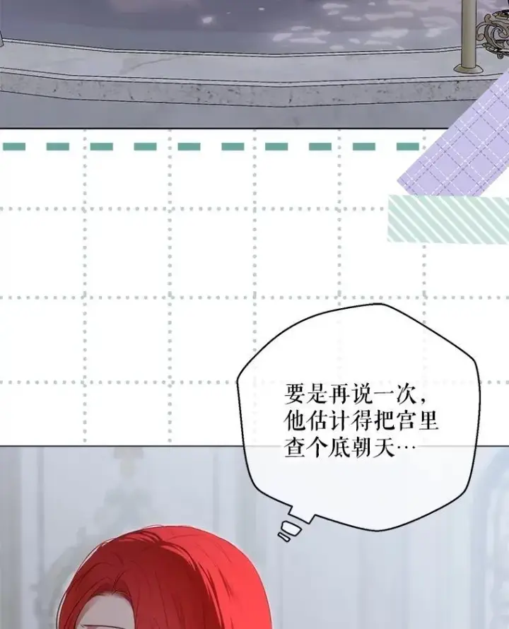 漫画《偶然开启女尊游戏》135.片刻的脆弱第41张图