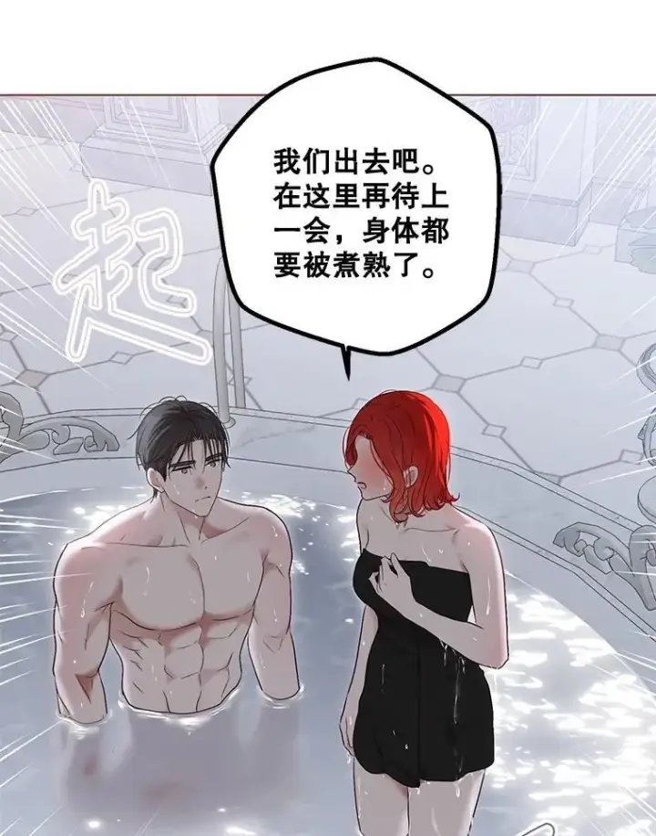 漫画《偶然开启女尊游戏》135.片刻的脆弱第47张图