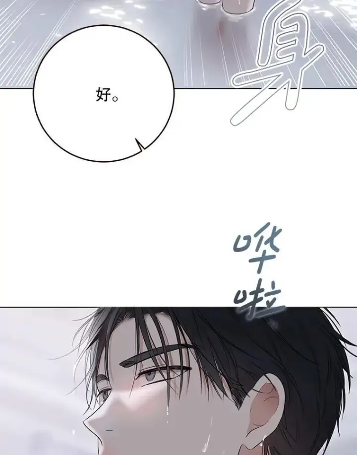 漫画《偶然开启女尊游戏》135.片刻的脆弱第48张图
