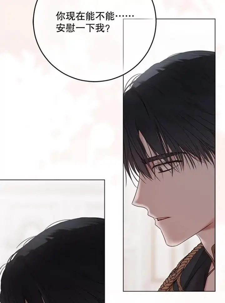 漫画《偶然开启女尊游戏》135.片刻的脆弱第5张图