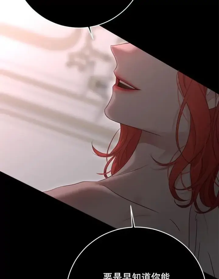 漫画《偶然开启女尊游戏》135.片刻的脆弱第53张图