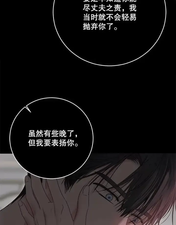 漫画《偶然开启女尊游戏》135.片刻的脆弱第54张图