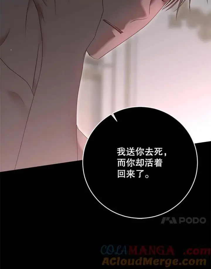 漫画《偶然开启女尊游戏》135.片刻的脆弱第55张图