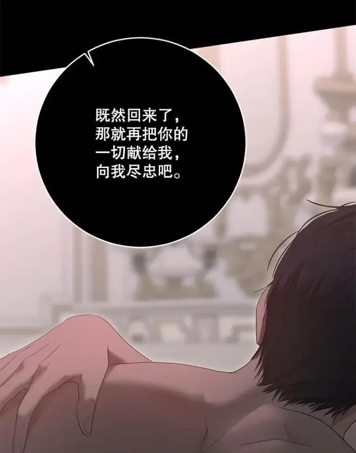 漫画《偶然开启女尊游戏》135.片刻的脆弱第56张图